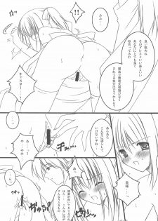 (CR36) [HINAHINA BOX (Hinapopon)] Kairaku no Utage (Fate/stay night) - page 5