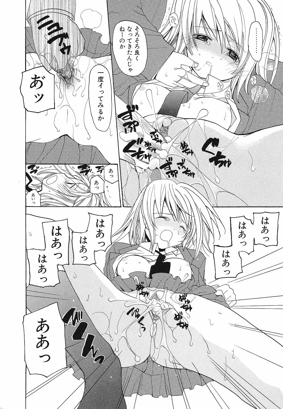 [Anthology] Shojo Rape Anthology Kimusume Ryoujoku 3 page 101 full