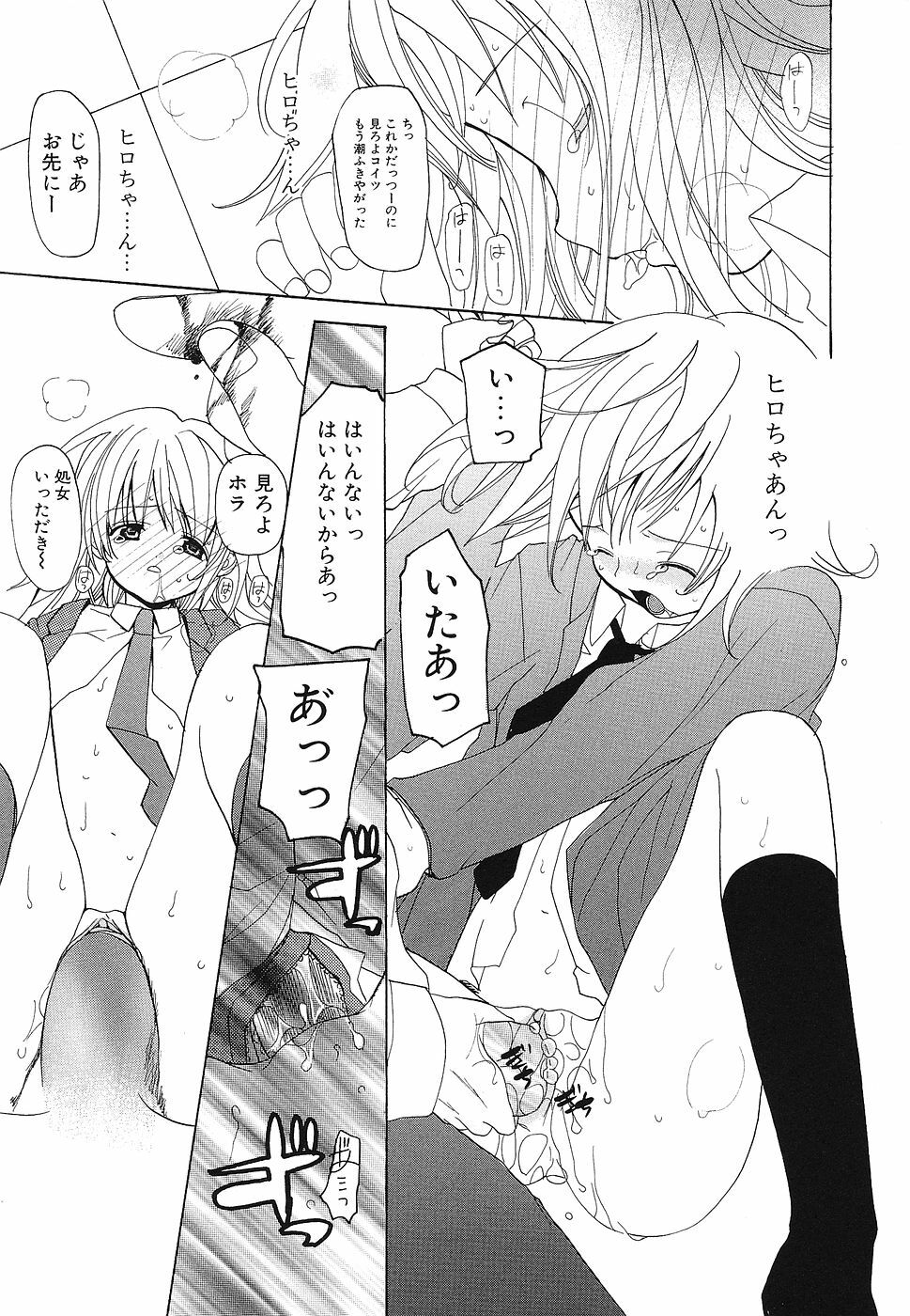 [Anthology] Shojo Rape Anthology Kimusume Ryoujoku 3 page 102 full