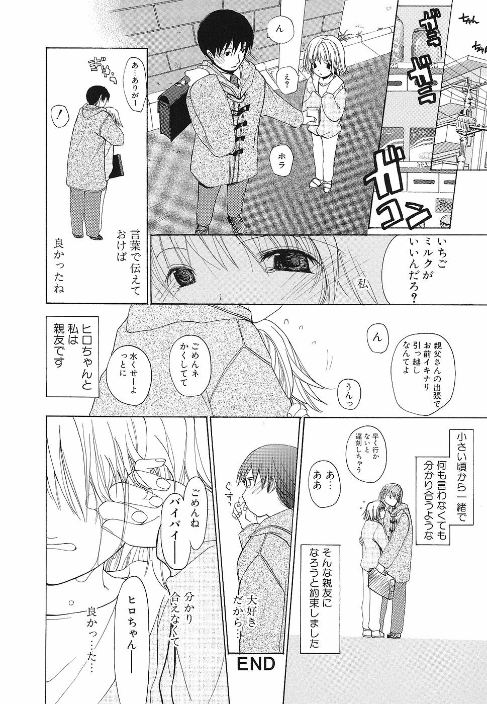 [Anthology] Shojo Rape Anthology Kimusume Ryoujoku 3 page 107 full