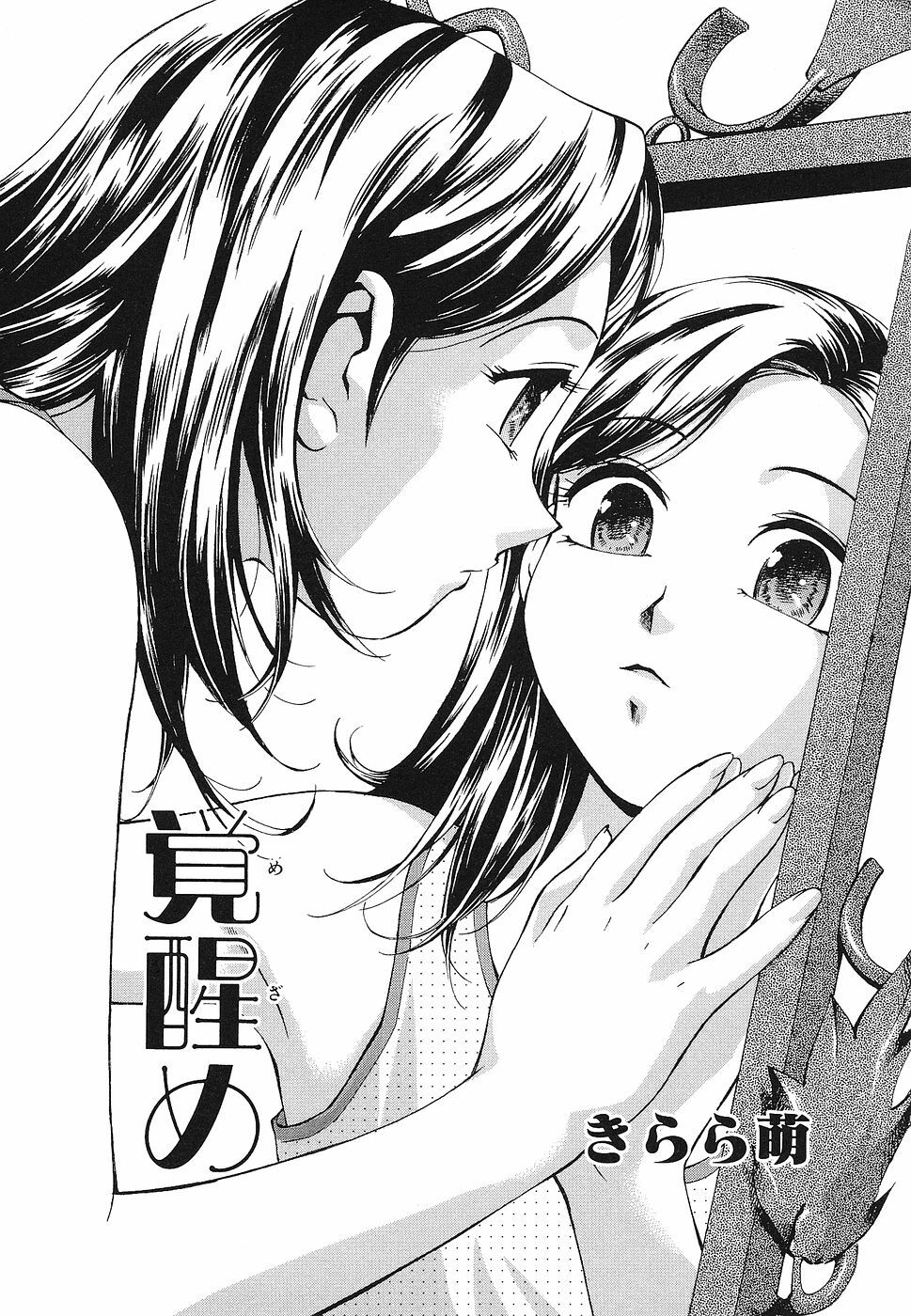 [Anthology] Shojo Rape Anthology Kimusume Ryoujoku 3 page 109 full