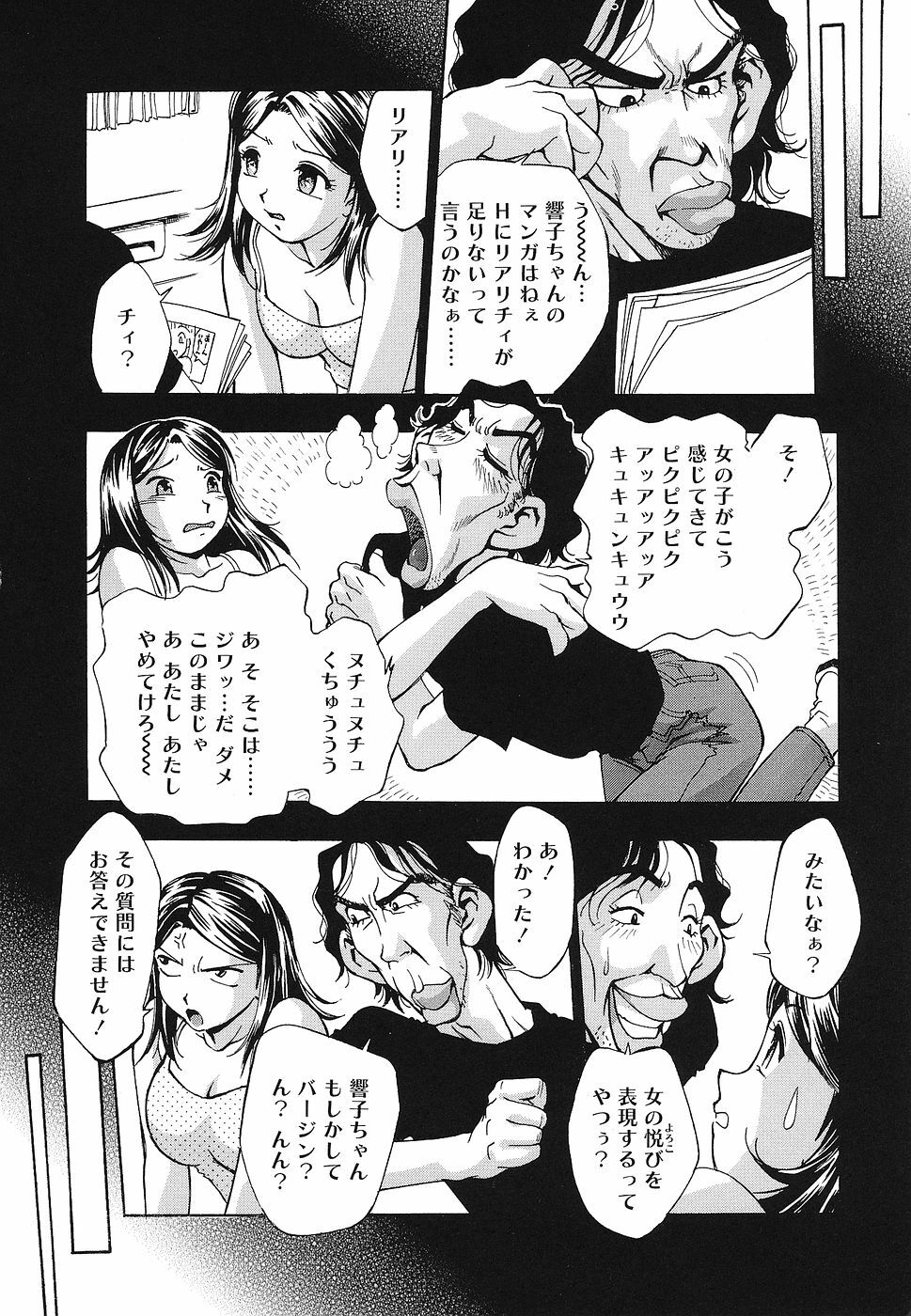 [Anthology] Shojo Rape Anthology Kimusume Ryoujoku 3 page 111 full
