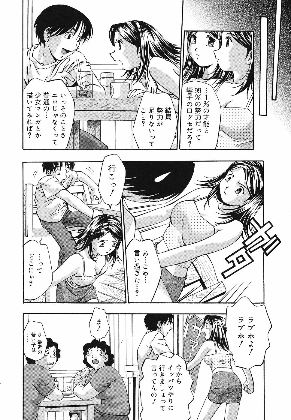 [Anthology] Shojo Rape Anthology Kimusume Ryoujoku 3 page 112 full