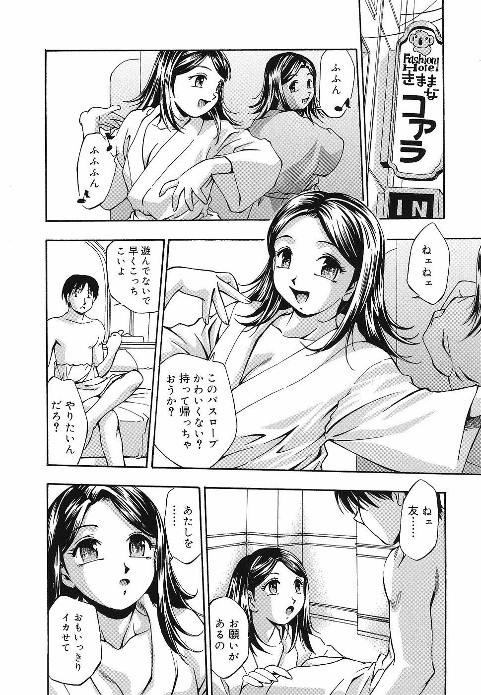 [Anthology] Shojo Rape Anthology Kimusume Ryoujoku 3 page 113 full