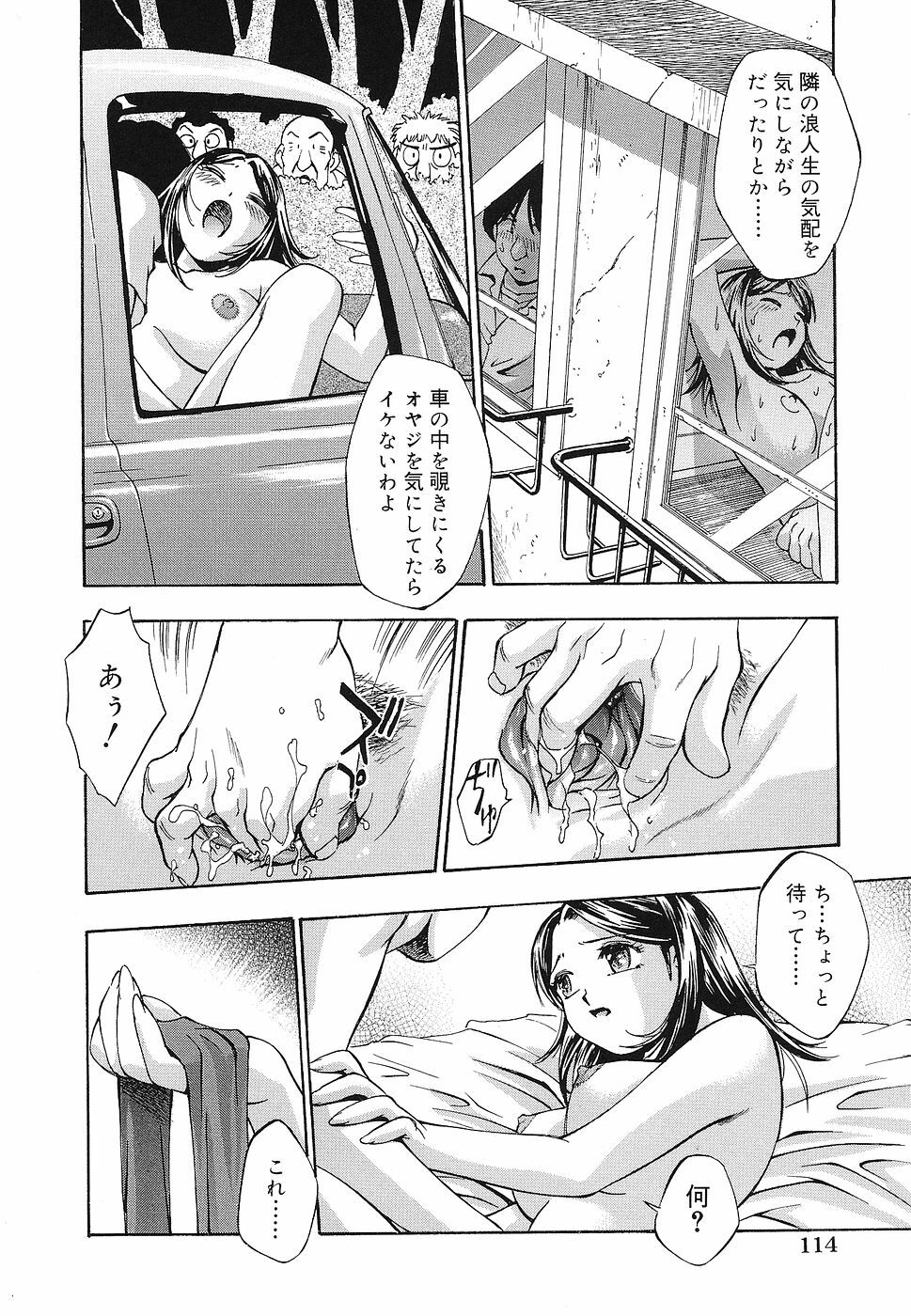 [Anthology] Shojo Rape Anthology Kimusume Ryoujoku 3 page 115 full