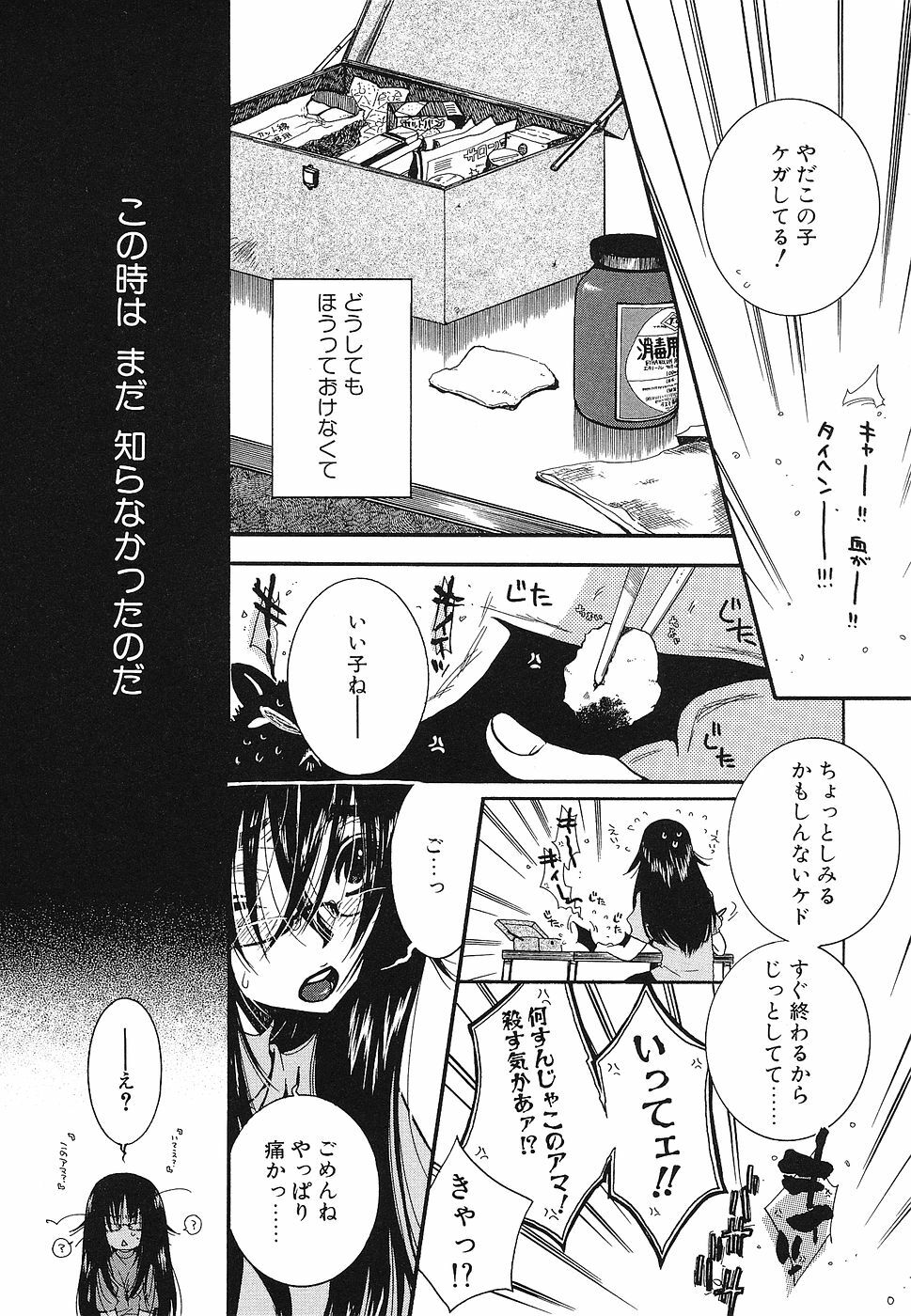 [Anthology] Shojo Rape Anthology Kimusume Ryoujoku 3 page 125 full