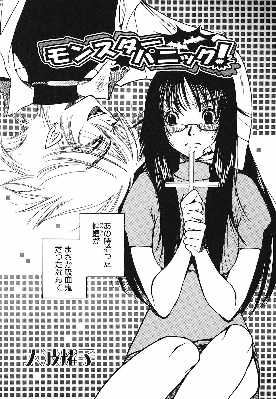 [Anthology] Shojo Rape Anthology Kimusume Ryoujoku 3 page 126 full