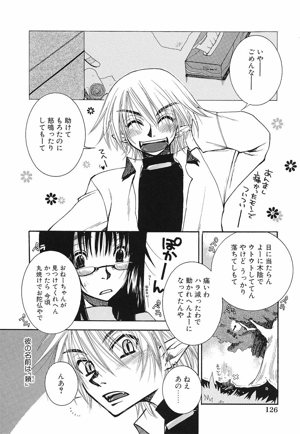[Anthology] Shojo Rape Anthology Kimusume Ryoujoku 3 page 127 full