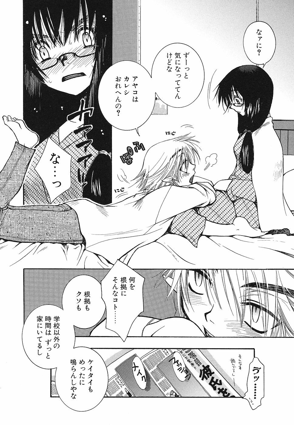 [Anthology] Shojo Rape Anthology Kimusume Ryoujoku 3 page 130 full