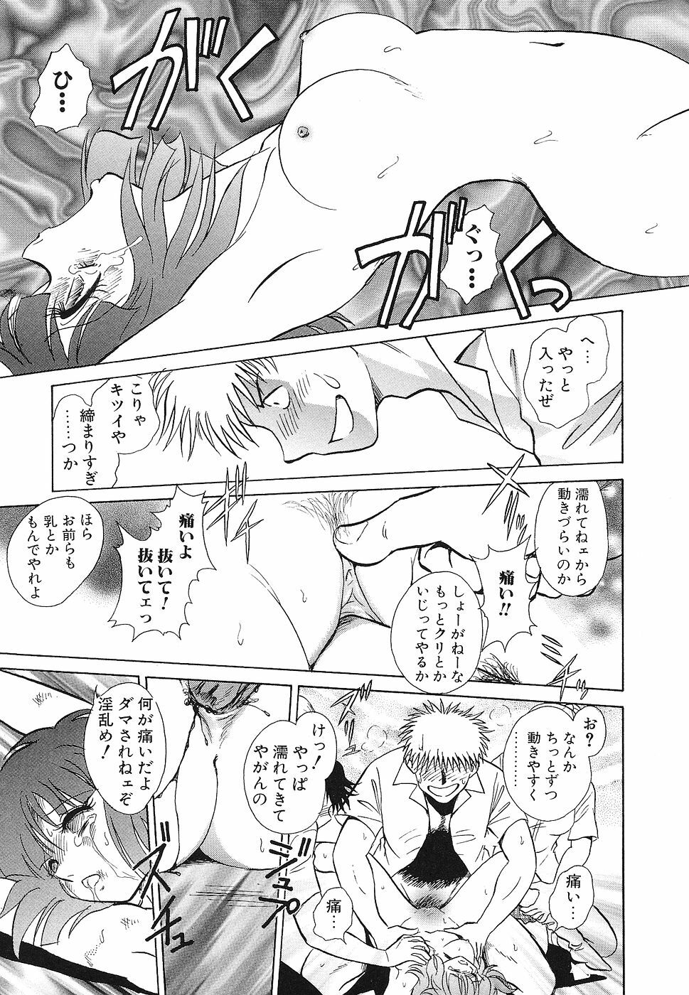 [Anthology] Shojo Rape Anthology Kimusume Ryoujoku 3 page 90 full
