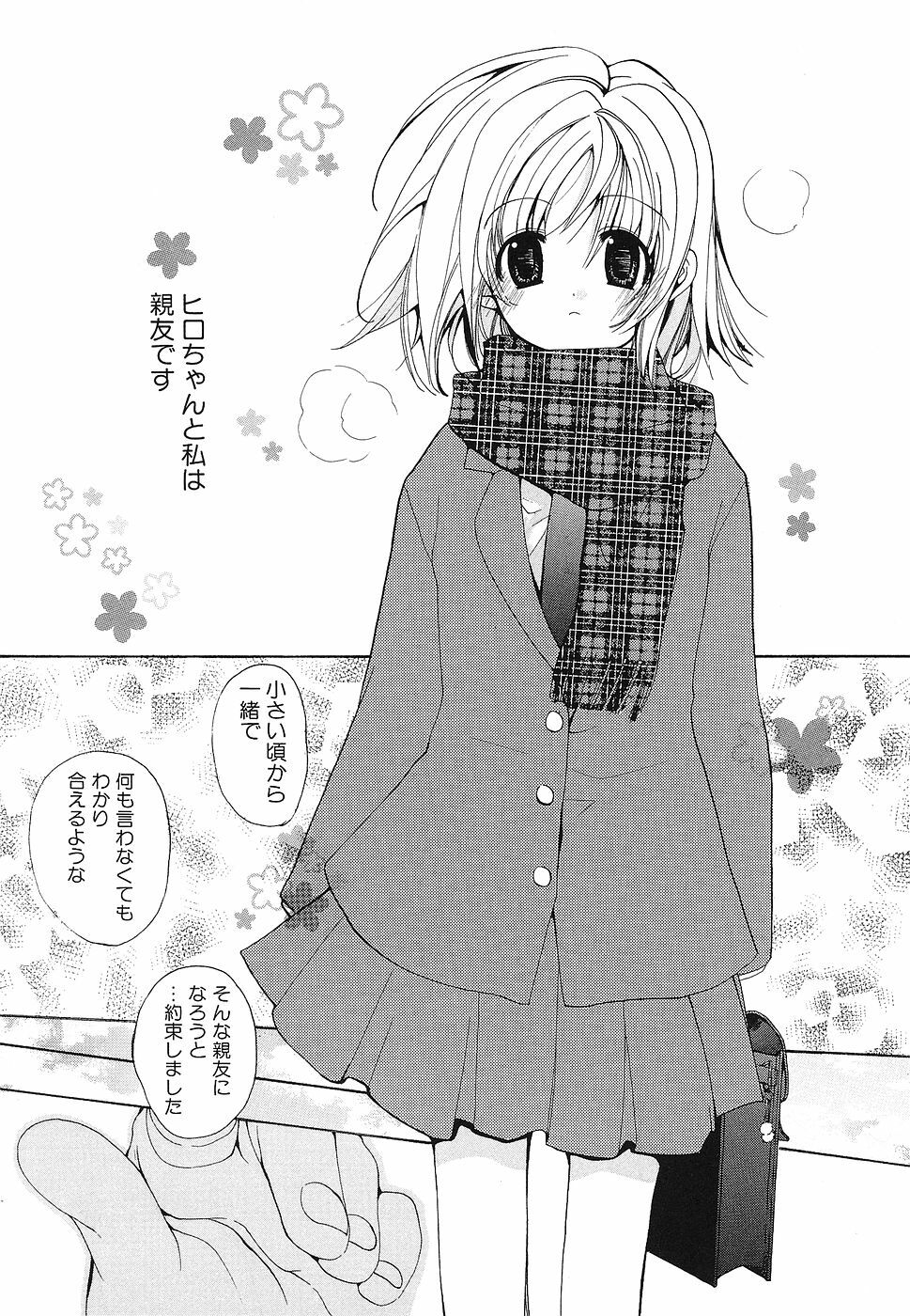 [Anthology] Shojo Rape Anthology Kimusume Ryoujoku 3 page 92 full