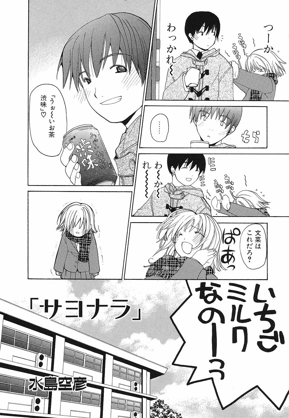 [Anthology] Shojo Rape Anthology Kimusume Ryoujoku 3 page 93 full