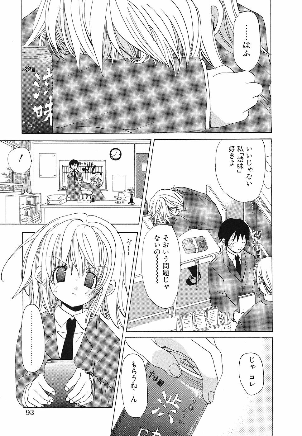 [Anthology] Shojo Rape Anthology Kimusume Ryoujoku 3 page 94 full