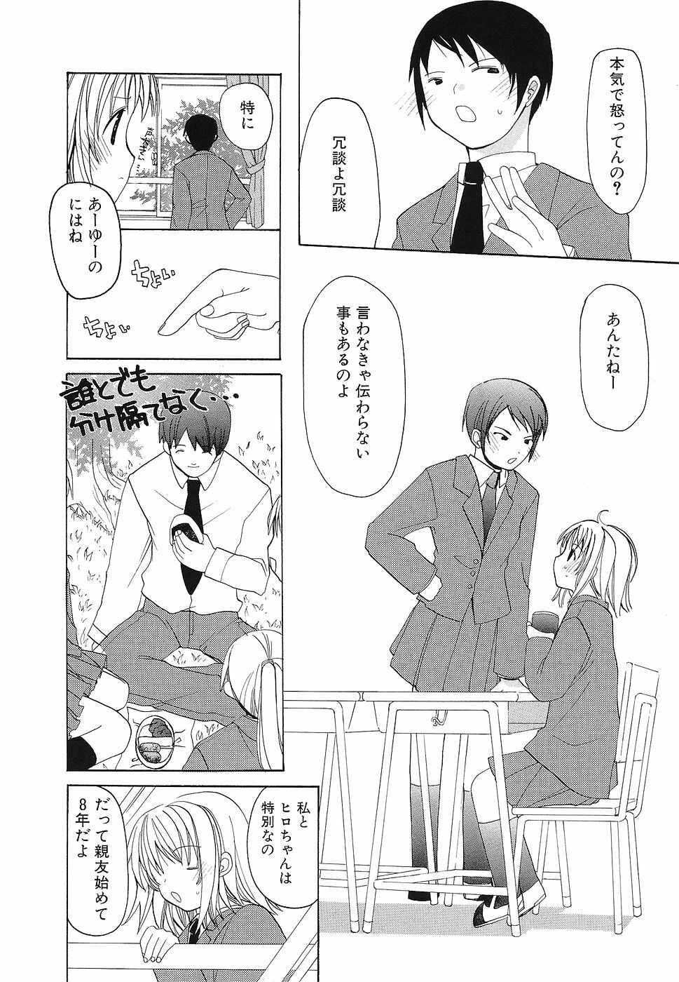 [Anthology] Shojo Rape Anthology Kimusume Ryoujoku 3 page 95 full