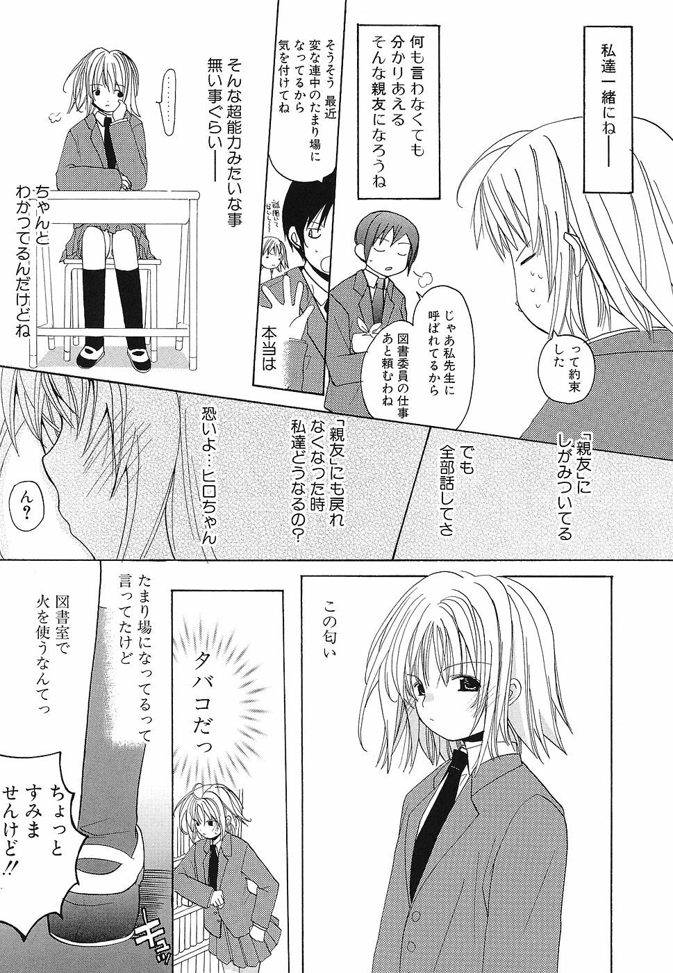 [Anthology] Shojo Rape Anthology Kimusume Ryoujoku 3 page 96 full