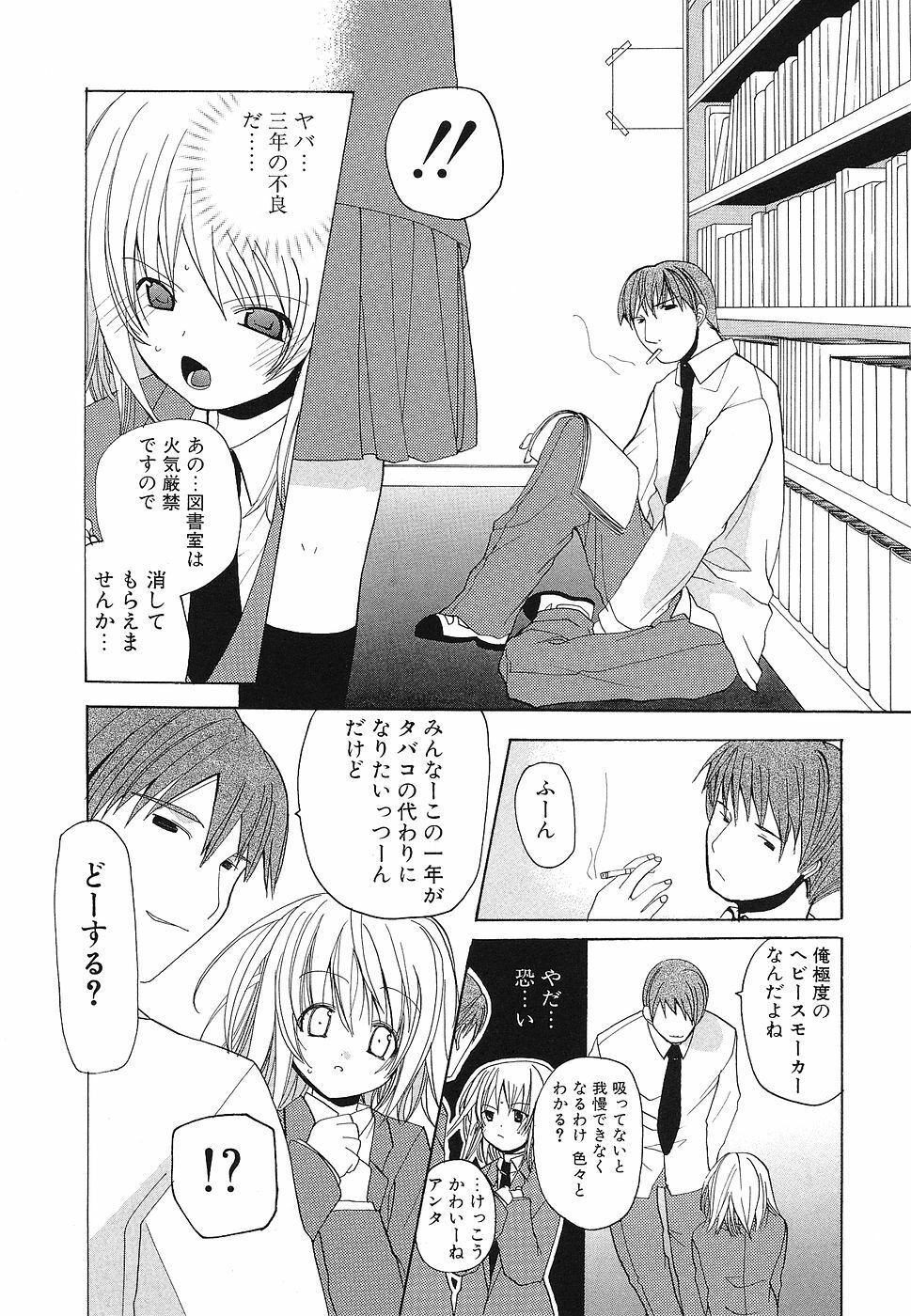 [Anthology] Shojo Rape Anthology Kimusume Ryoujoku 3 page 97 full