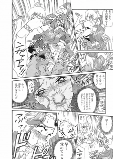 [Anthology] Shojo Rape Anthology Kimusume Ryoujoku 3 - page 13