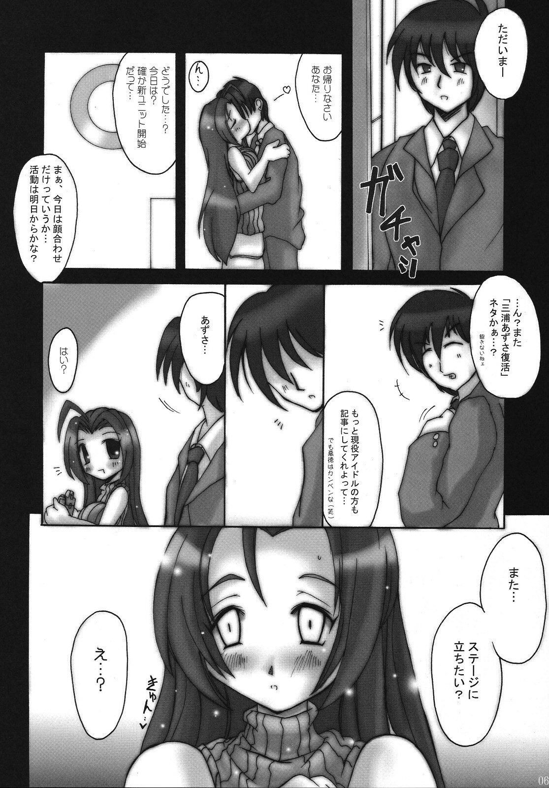(C74) [Yggdrasil (Miyabikawa Sakura)] hiddentr@ck.04 (THE iDOLM@STER) page 5 full
