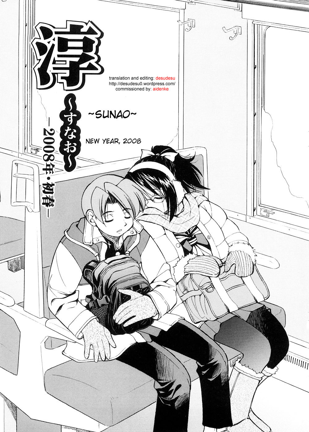 [Inoue Yoshihisa] Escape Creator [English] page 102 full