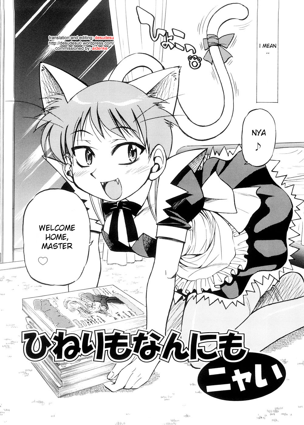 [Inoue Yoshihisa] Escape Creator [English] page 147 full
