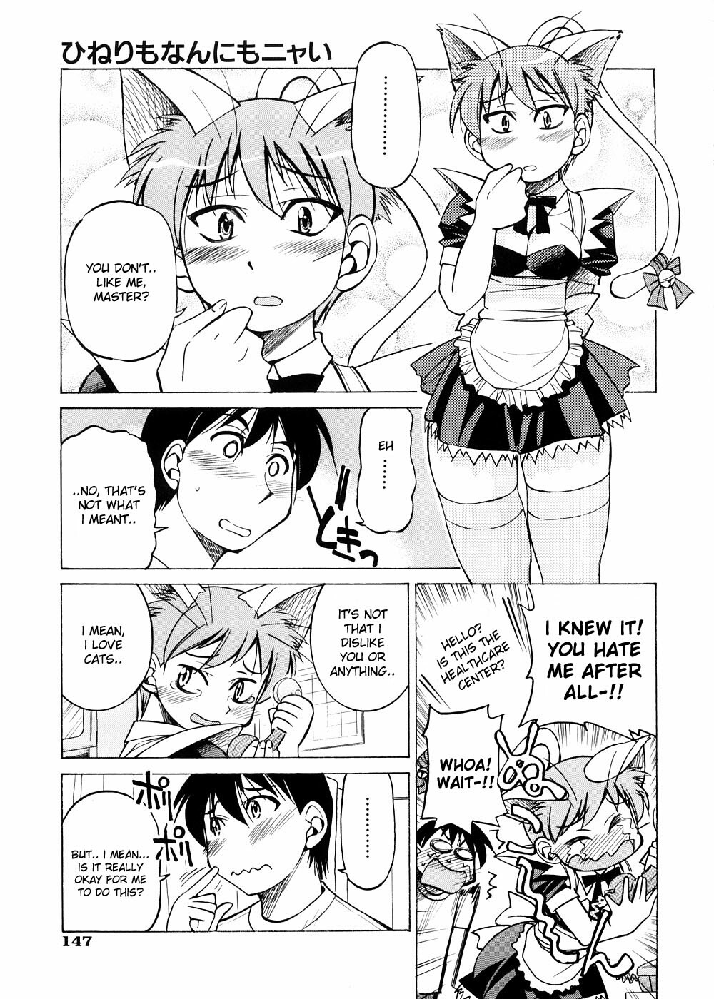 [Inoue Yoshihisa] Escape Creator [English] page 150 full