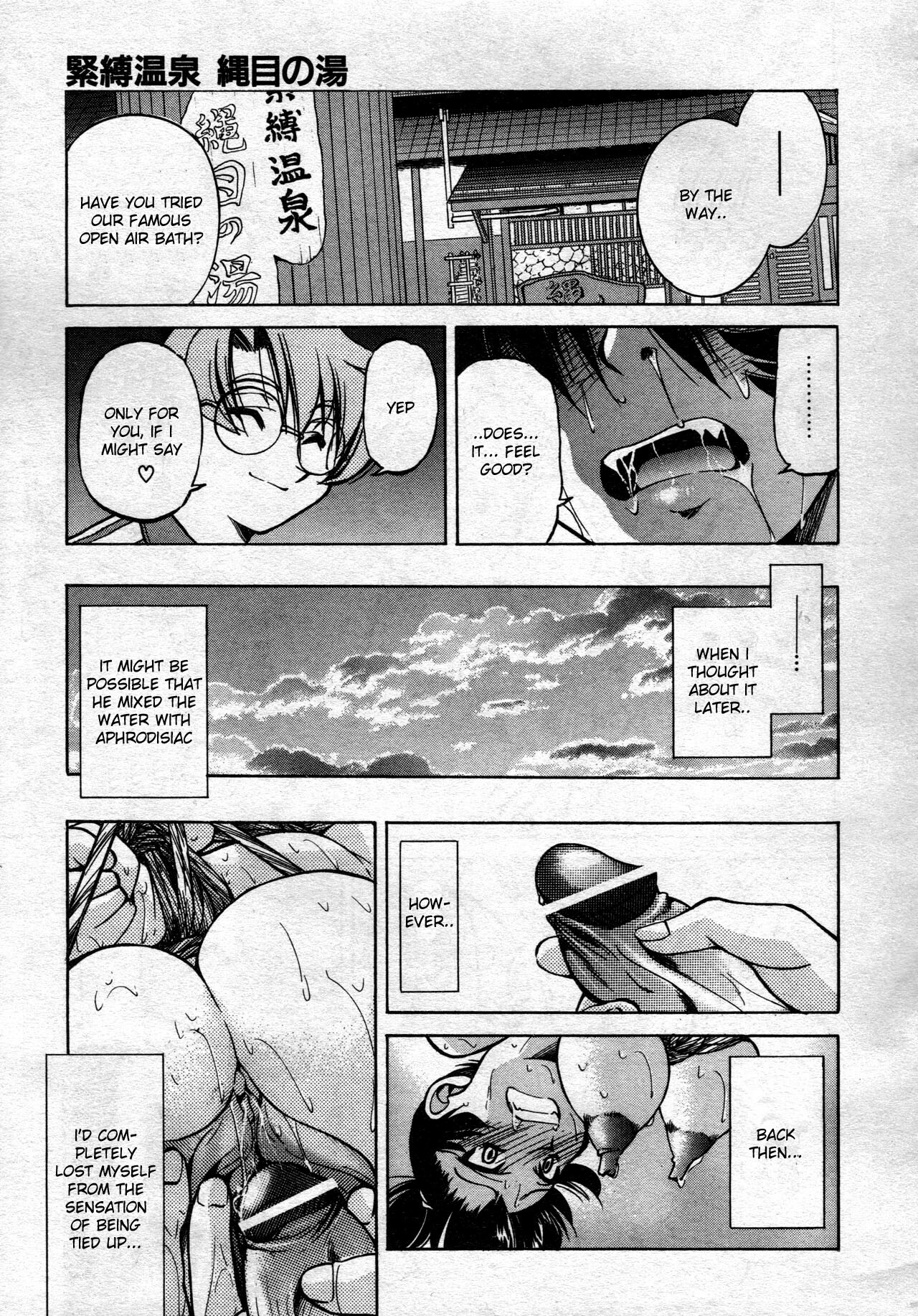 [Inoue Yoshihisa] Escape Creator [English] page 94 full
