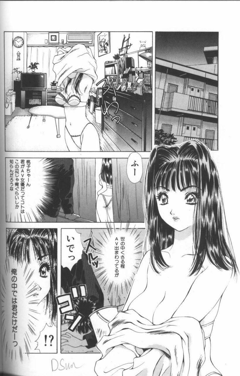 [Anthology] Inka - SM Anthology Comic page 101 full