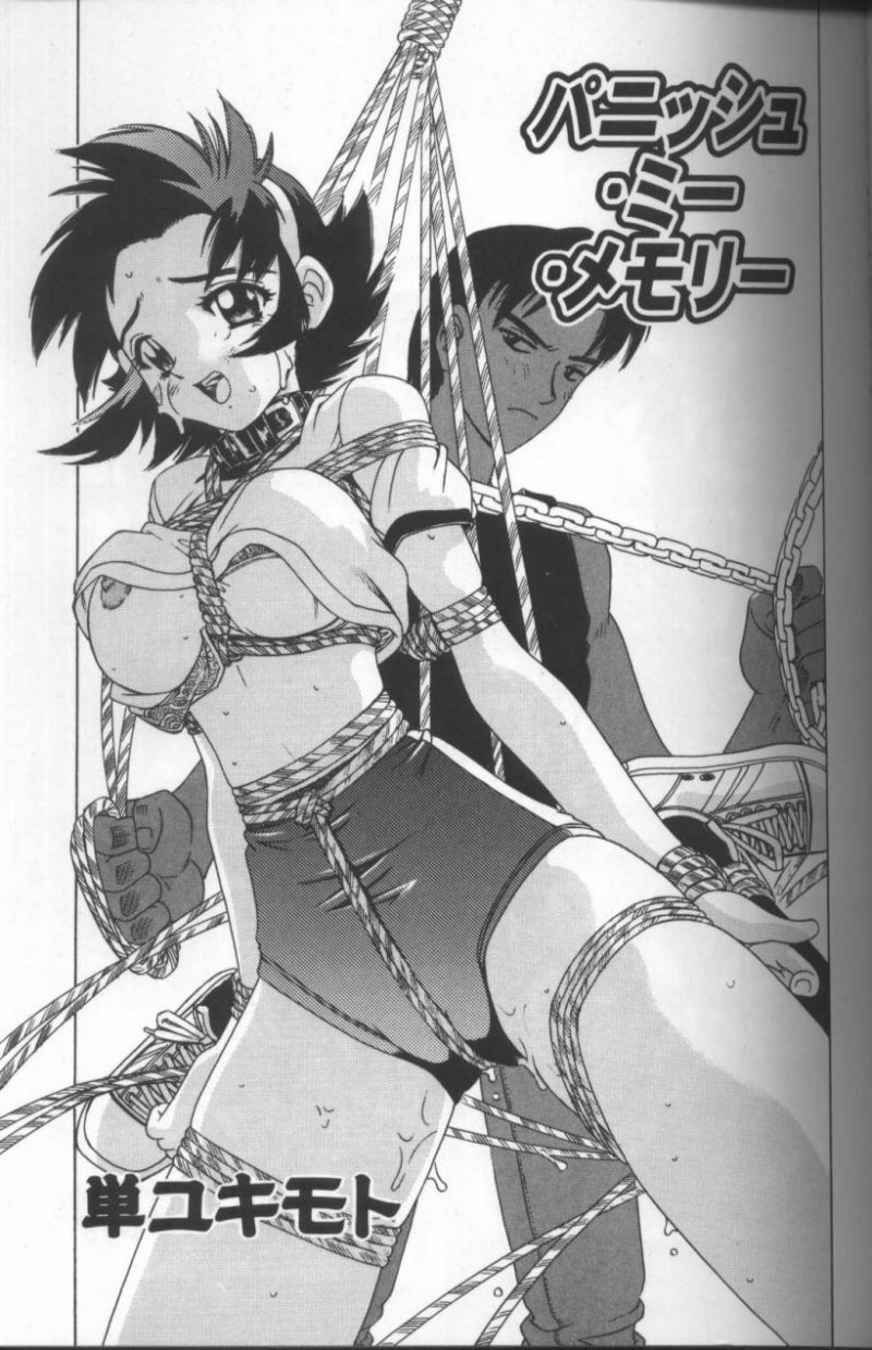 [Anthology] Inka - SM Anthology Comic page 112 full