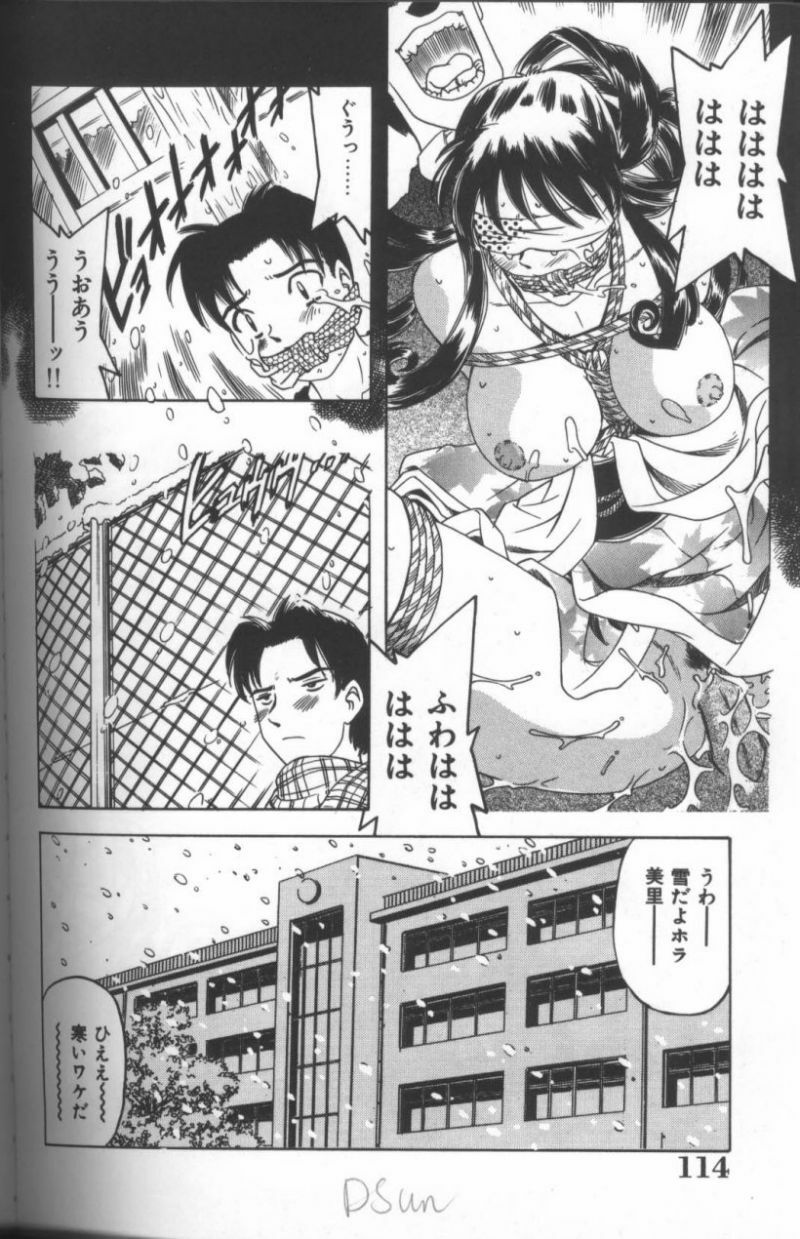 [Anthology] Inka - SM Anthology Comic page 115 full