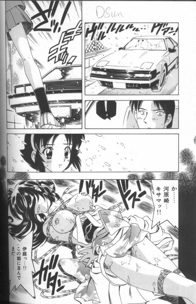 [Anthology] Inka - SM Anthology Comic page 117 full