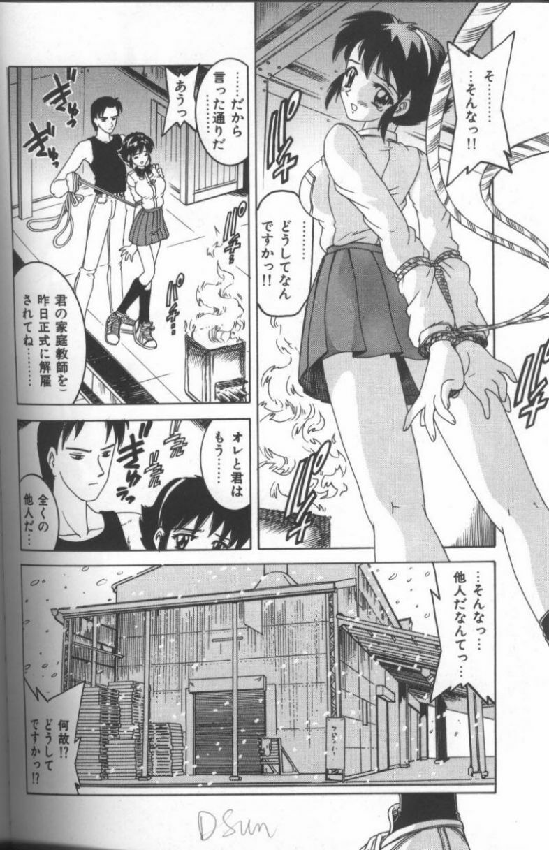 [Anthology] Inka - SM Anthology Comic page 119 full