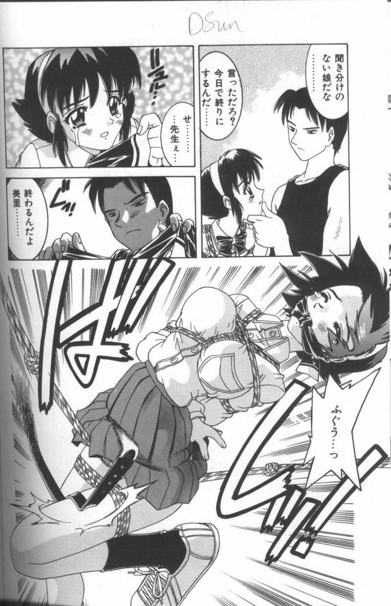 [Anthology] Inka - SM Anthology Comic page 121 full