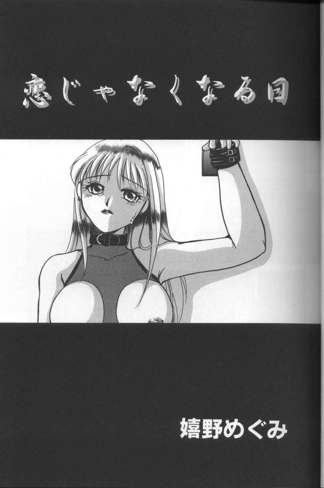 [Anthology] Inka - SM Anthology Comic page 22 full