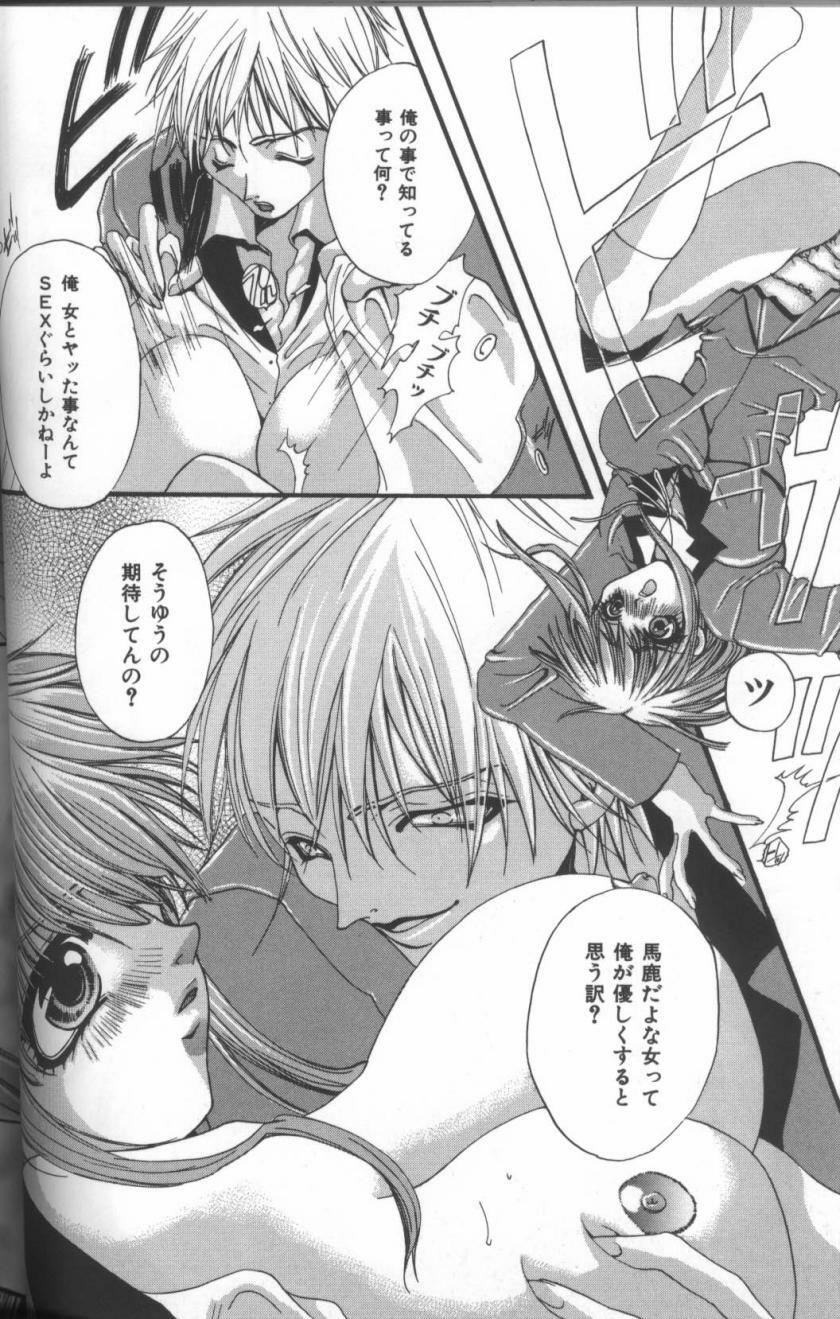 [Anthology] Inka - SM Anthology Comic page 45 full