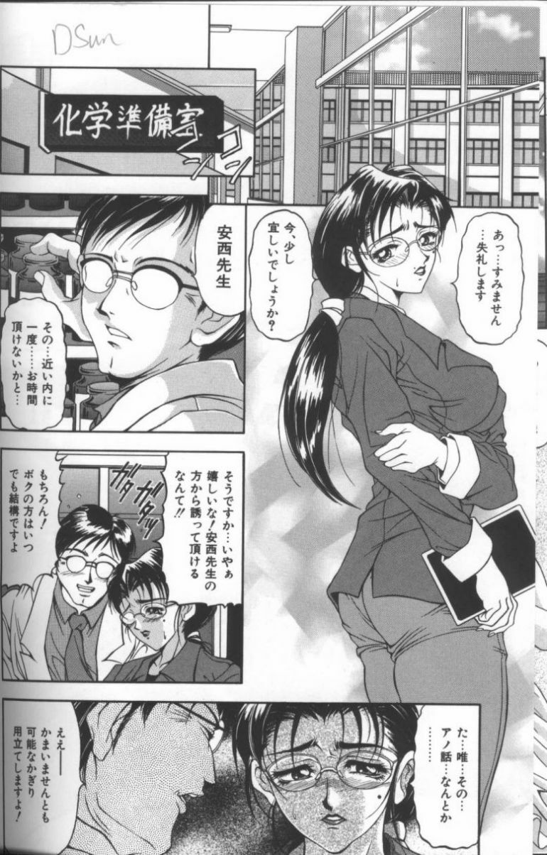 [Anthology] Inka - SM Anthology Comic page 61 full