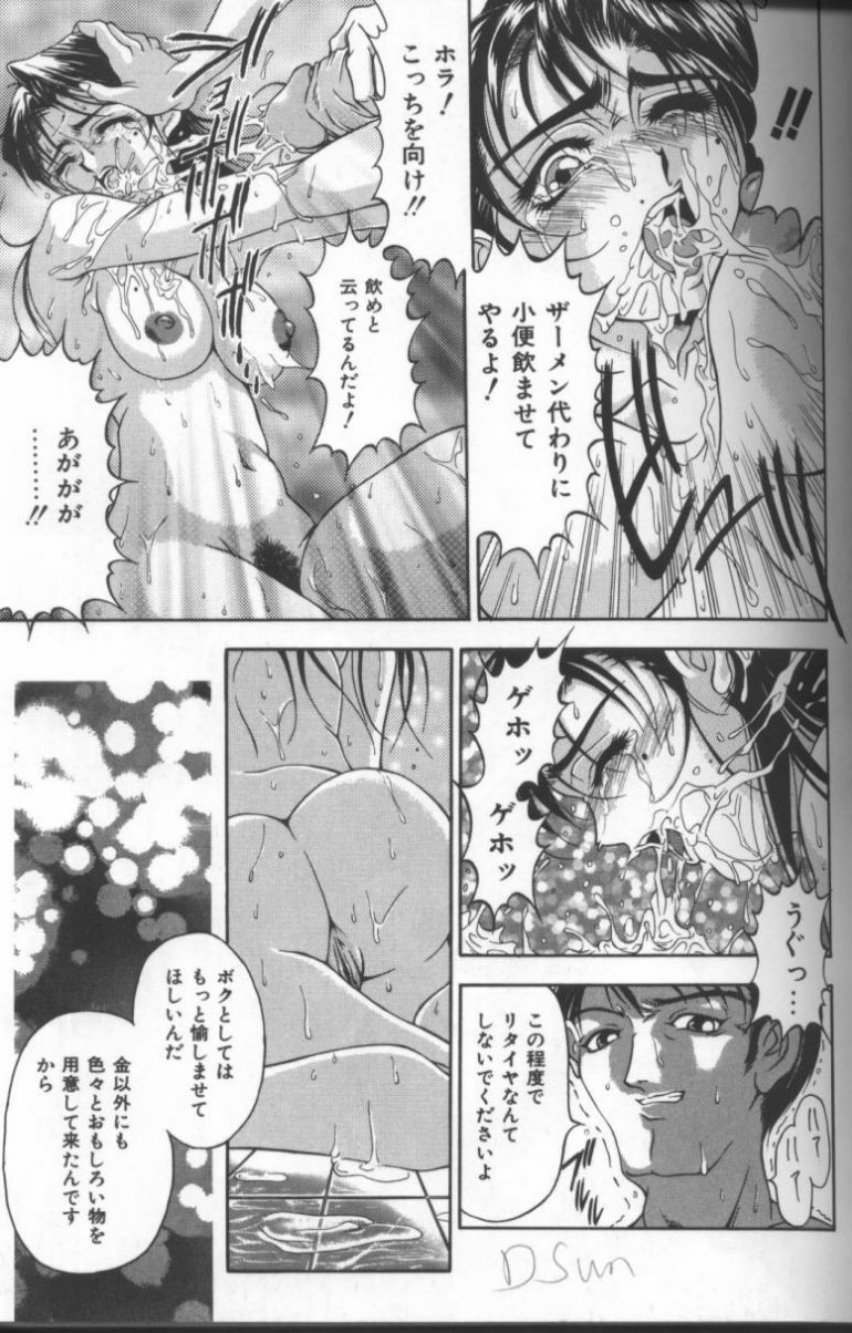 [Anthology] Inka - SM Anthology Comic page 66 full