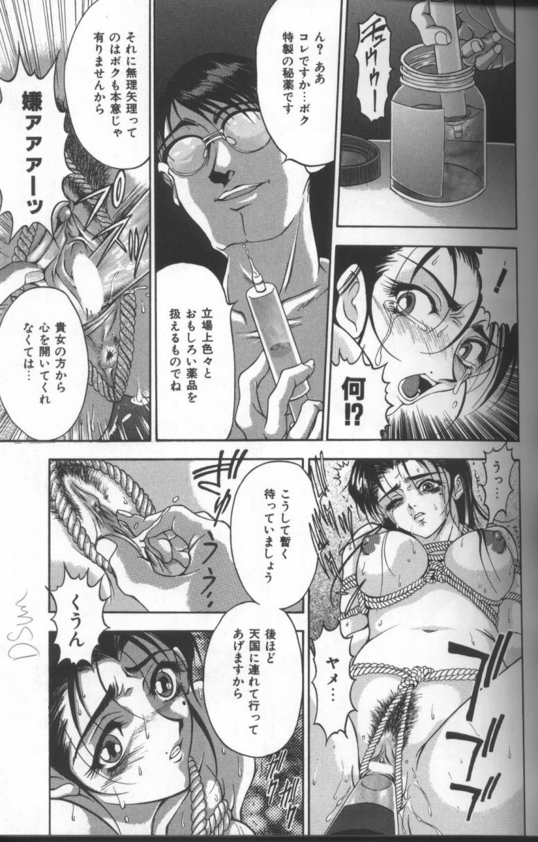 [Anthology] Inka - SM Anthology Comic page 68 full