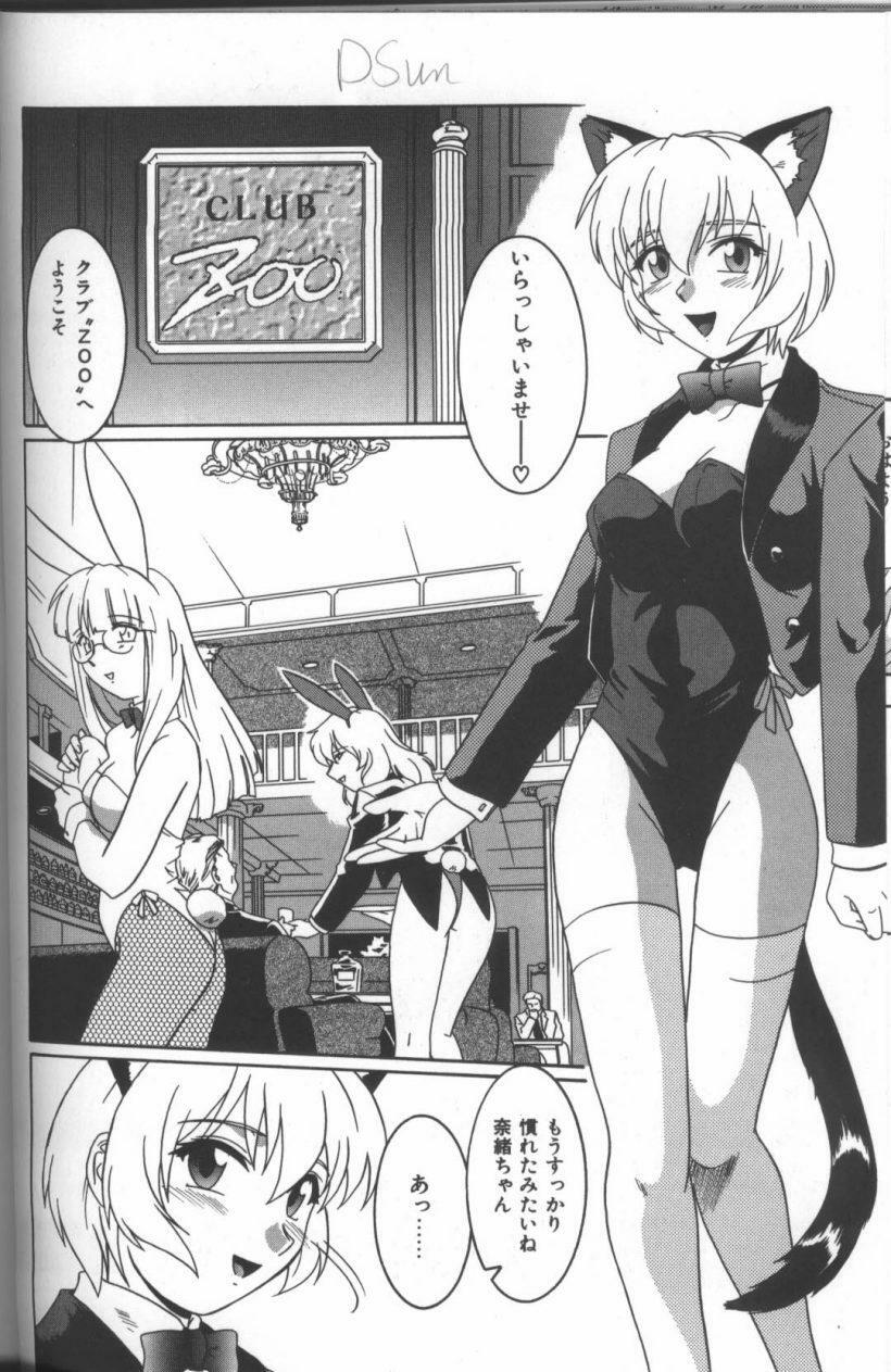 [Anthology] Inka - SM Anthology Comic page 77 full