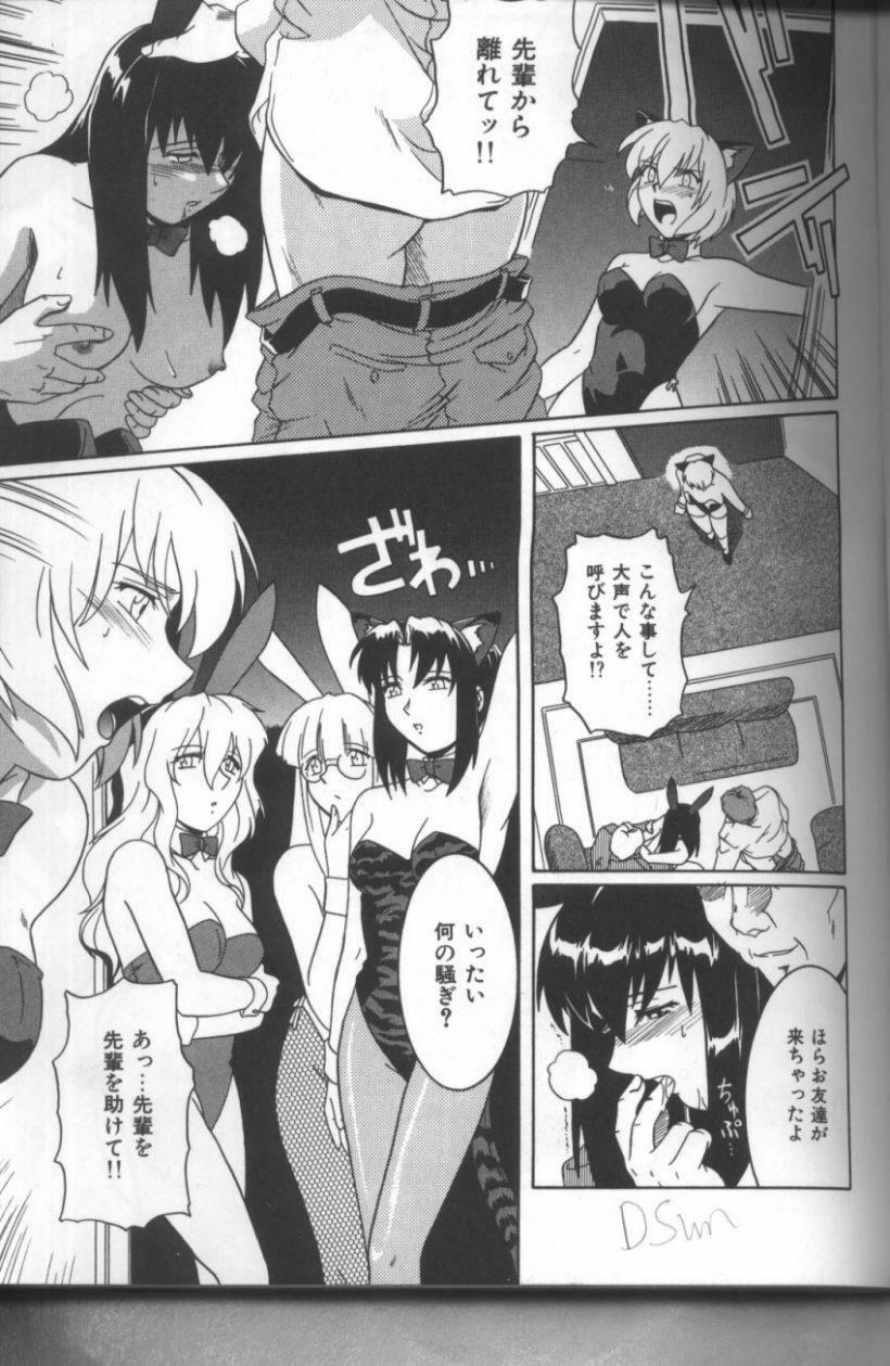 [Anthology] Inka - SM Anthology Comic page 80 full