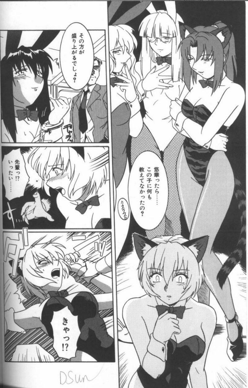 [Anthology] Inka - SM Anthology Comic page 81 full