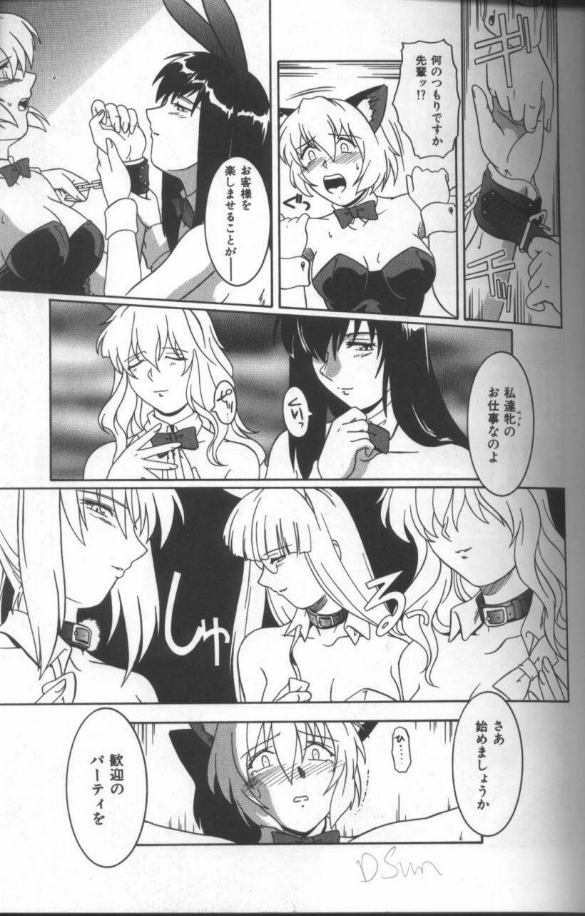 [Anthology] Inka - SM Anthology Comic page 82 full