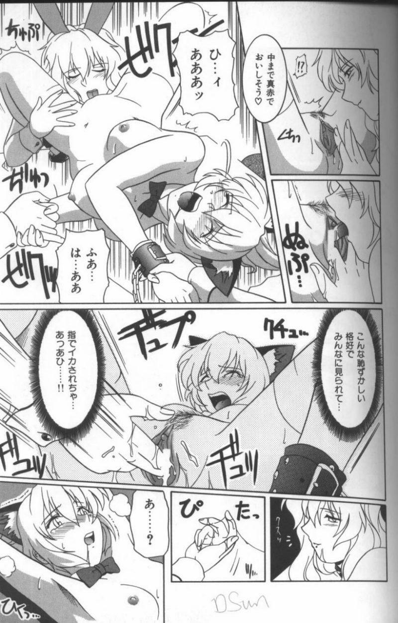 [Anthology] Inka - SM Anthology Comic page 84 full