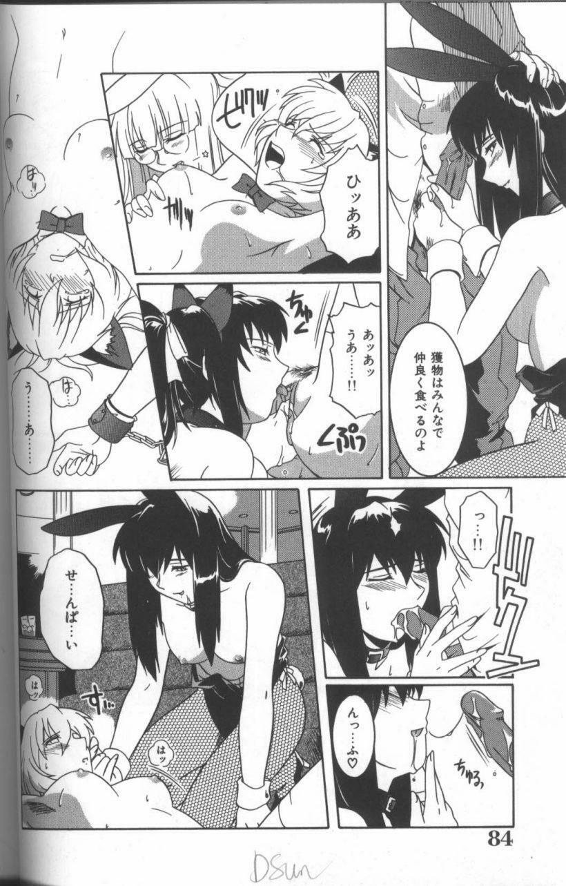 [Anthology] Inka - SM Anthology Comic page 85 full