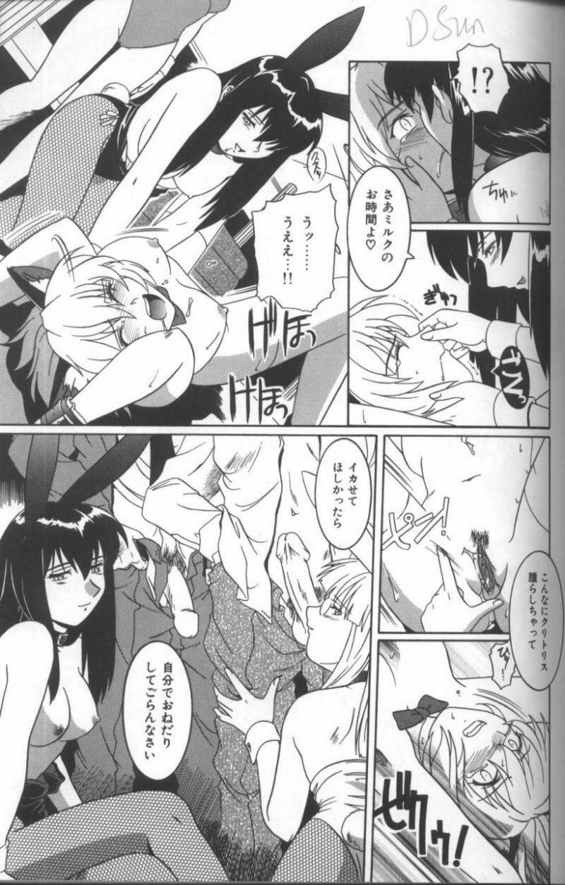 [Anthology] Inka - SM Anthology Comic page 86 full