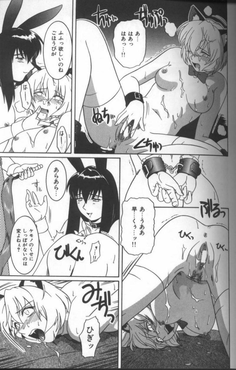 [Anthology] Inka - SM Anthology Comic page 88 full