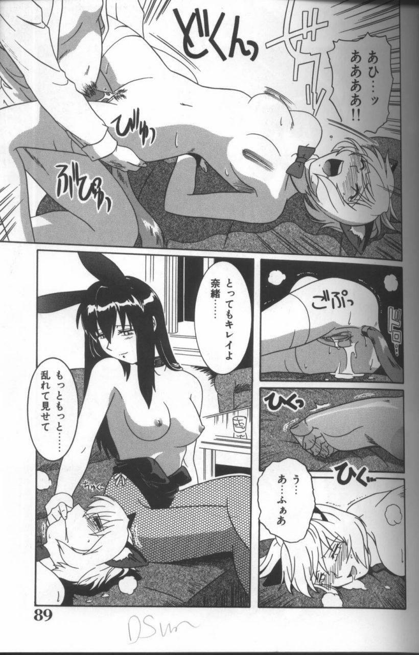 [Anthology] Inka - SM Anthology Comic page 90 full