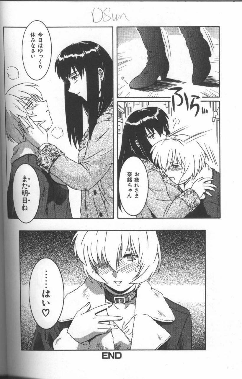 [Anthology] Inka - SM Anthology Comic page 93 full