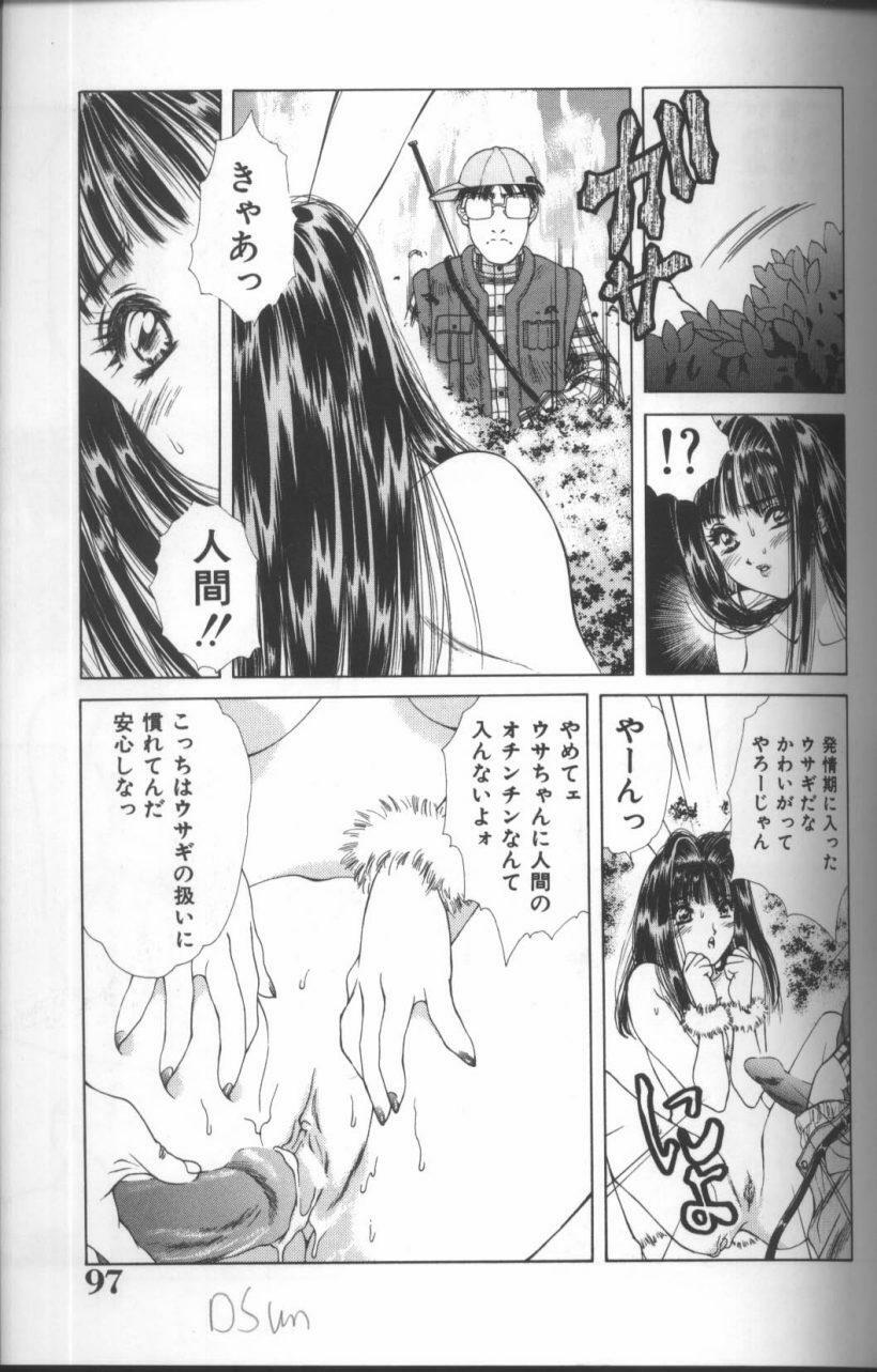 [Anthology] Inka - SM Anthology Comic page 98 full