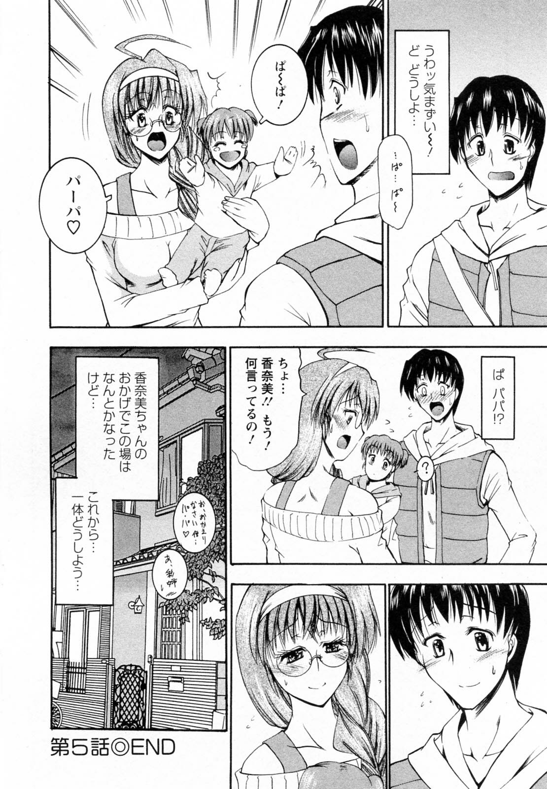 [Takei Tsukasa] Tonari no Demodori Oneesan page 100 full