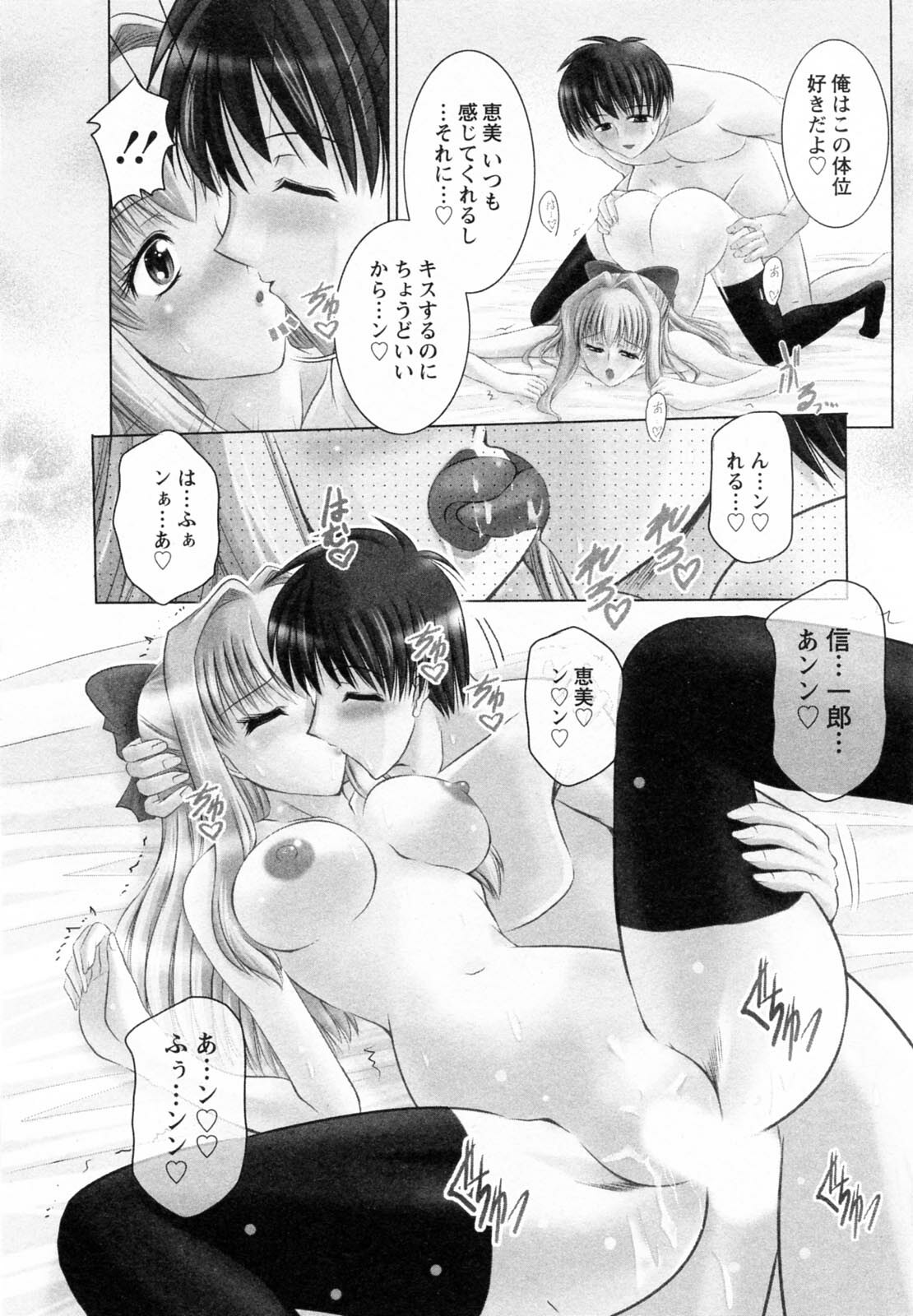 [Takei Tsukasa] Tonari no Demodori Oneesan page 102 full